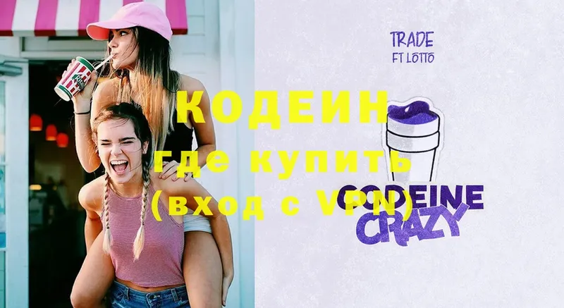 как найти закладки  Артёмовский  Кодеин Purple Drank 