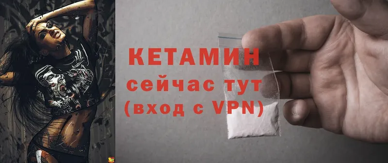 маркетплейс формула  Артёмовский  Кетамин ketamine 